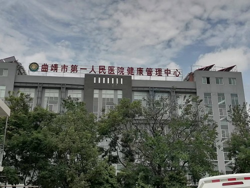 云南省曲靖市第一人民医院提取浓缩设备安装调试培训