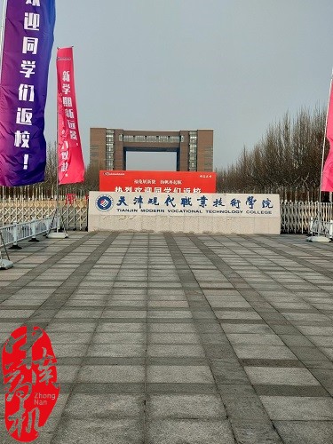天津现代职业技术学院冻干粉针剂设备安装调试
