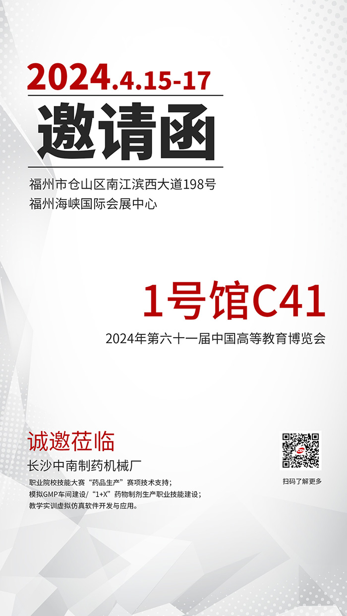 第六十一届中国高等教育博览会.jpg