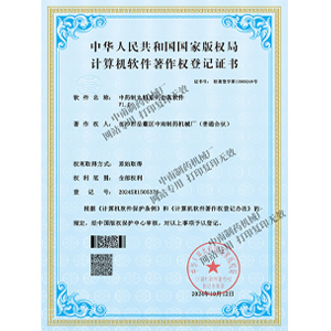 中药制丸机系列仿真软件V1.0