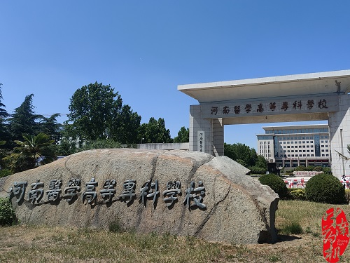 携手共护教学品质 河南医高专开展设备深度维保服务