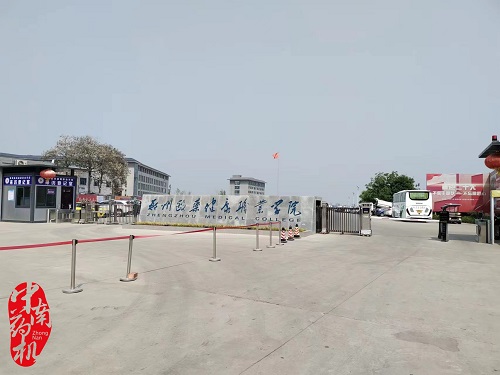 中南药机︰郑州市健康职业学院设备安装调试