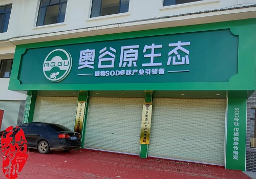 中南药机︰奥谷生物科技有限公司设备安装调试