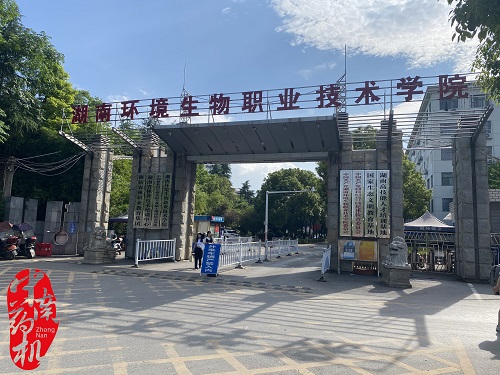 中南药机｜“1+X”药物制剂设备安装调试：湖南环境生物职业技术学院