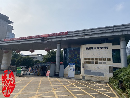 中南药机｜“1+X”药物制剂设备安装调试：永州职业技术学院