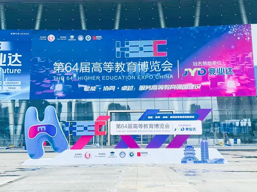 亮相南昌高博会！我司参展设备与仿真实训方案广受青睐